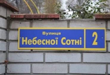 небесная сотня