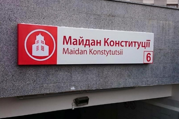 станция-советская